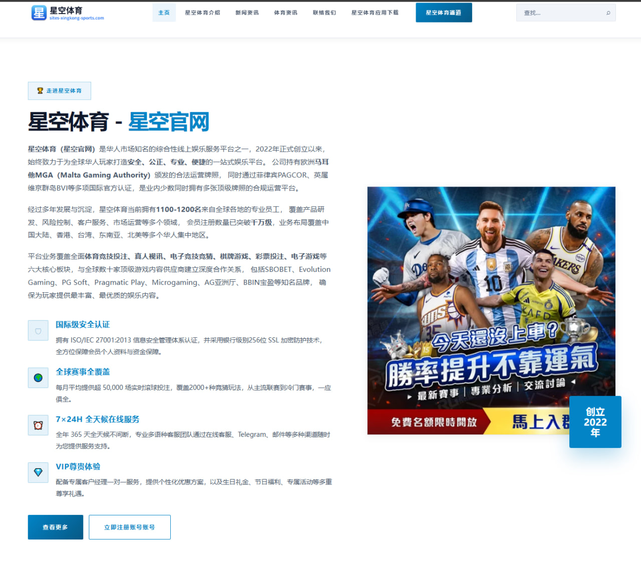哈雷尔评价英格拉姆踏实肯干不惹事的球场性格对比（NGSPORTS）